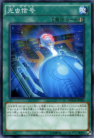 File:BugSignal-MACR-JP-C.png