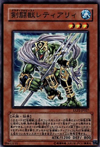 File:GladiatorBeastRetiari-EXP2-JP-C.jpg