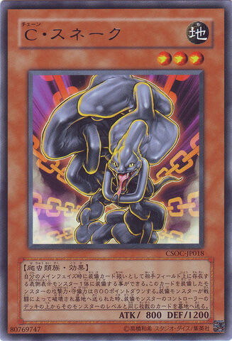 File:IronChainSnake-CSOC-JP-R.jpg