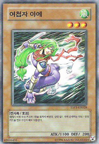 File:LadyNinjaYae-ESP3-KR-C-UE.png