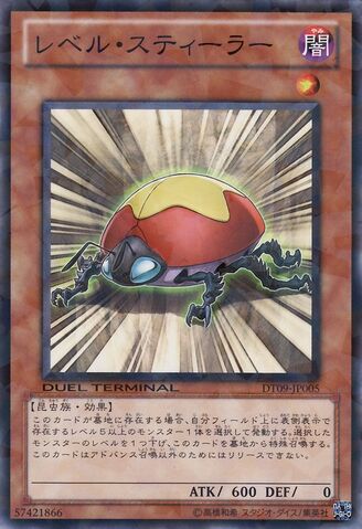 File:LevelEater-DT09-JP-DNPR-DT.jpg