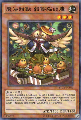 File:MadolcheHootcake-LTGY-TC-C.png