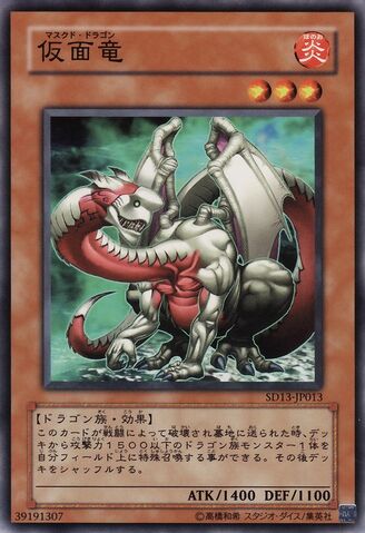 File:MaskedDragon-SD13-JP-C.jpg