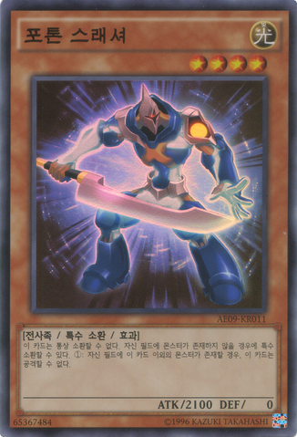 File:PhotonThrasher-AE09-KR-SR-UE.png