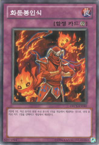 File:SealingCeremonyofKaton-ORCS-KR-C-UE.png