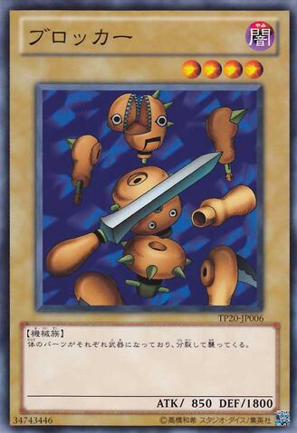 File:Blocker-TP20-JP-C.jpg