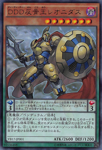 File:DDDRebelKingLeonidas-VB17-JP-UR.png