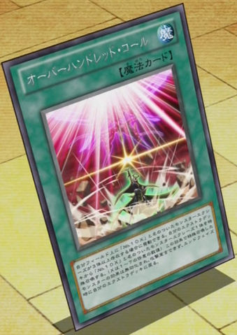 File:HundredSummon-JP-Anime-ZX.png