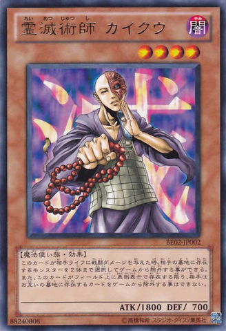 File:KycootheGhostDestroyer-BE02-JP-R.png