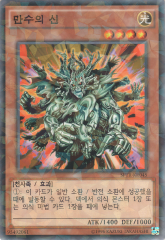 File:ManjuoftheTenThousandHands-SPTR-KR-NPR-UE.png