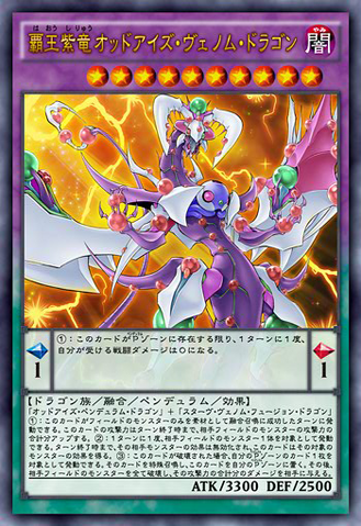 File:OddEyesVenomDragon-JP-Anime-AV.png