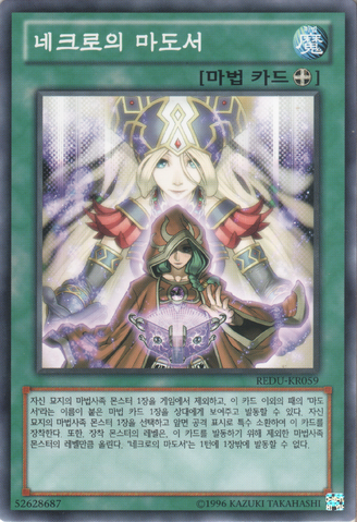 File:SpellbookofLife-REDU-KR-C-UE.png