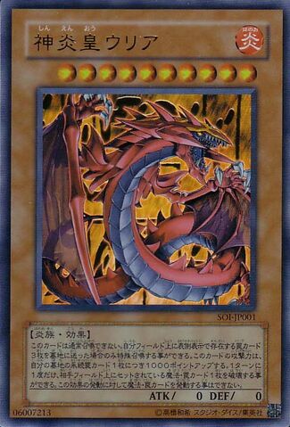 File:UriaLordofSearingFlames-SOI-JP-UR.jpg
