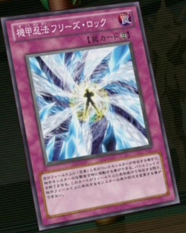File:ArmorNinjitsuArtofFreezing-JP-Anime-ZX.png