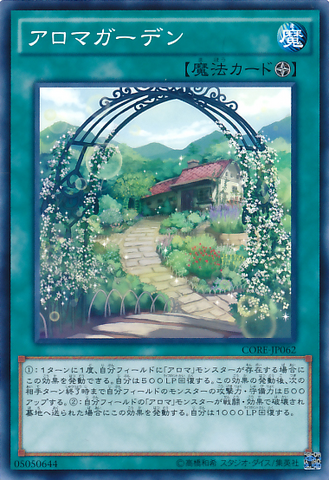 File:AromaGarden-CORE-JP-C.png