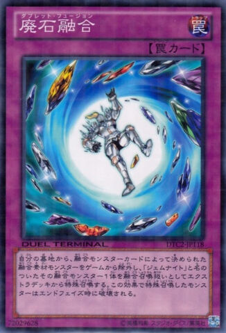 File:FragmentFusion-DTC2-JP-DNPR-DT.jpg