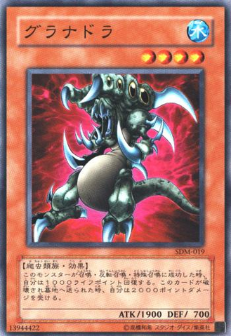 File:Granadora-SDM-JP-C.png