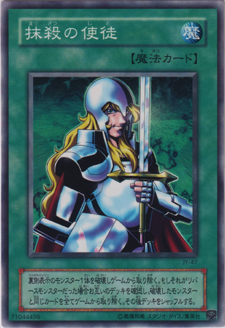 File:NoblemanofCrossout-JY-JP-C.png
