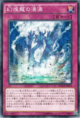 File:PhantasmSpiralPower-MACR-JP-C.png