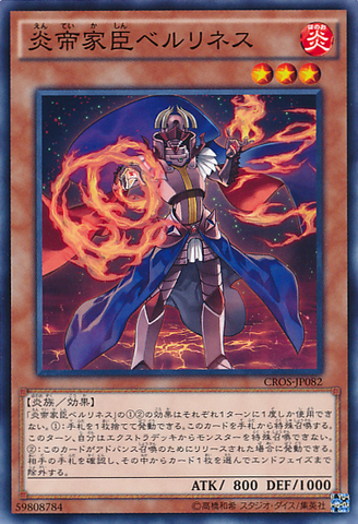 File:BerlineththeFirestormVassal-CROS-JP-C.png