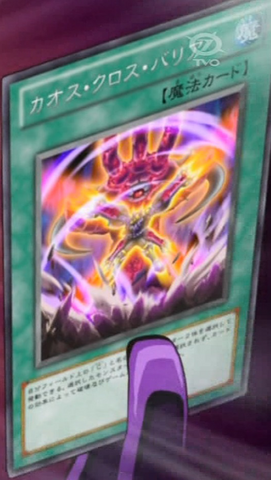 File:ChaosBarrier-JP-Anime-ZX.png