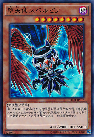 File:DarklordSuperbia-TRC1-JP-SR.png