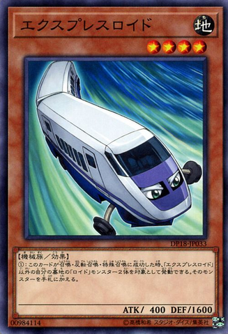 File:Expressroid-DP18-JP-C.png