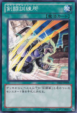 File:GladiatorProvingGround-DE02-JP-C.jpg