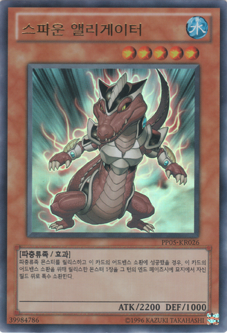File:SpawnAlligator-PP05-KR-UR-UE.png