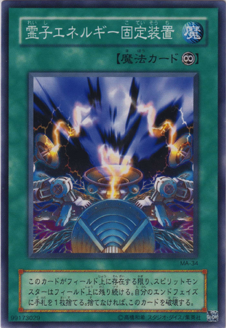 File:SpiritualEnergySettleMachine-MA-JP-C.png