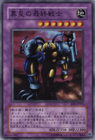 File:TheLastWarriorfromAnotherPlanet-BE2-JP-SR.jpg