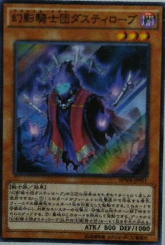 File:ThePhantomKnightsofAncientCloak-SPWR-JP-OP.png