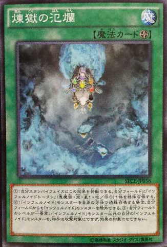 File:VoidExpansion-SECE-JP-OP.png