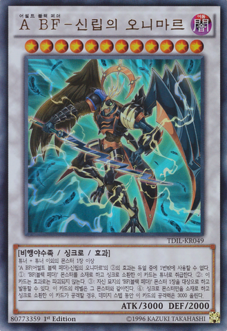 File:AssaultBlackwingOnimarutheDivineThunder-TDIL-KR-UR-1E.png