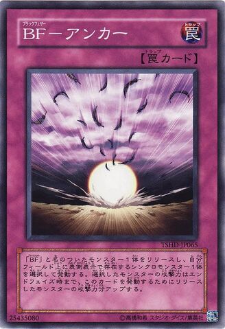 File:BlackwingBombardment-TSHD-JP-C.jpg