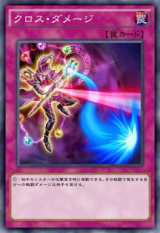 File:CrossDamage-JP-Anime-AV.png