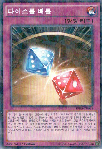 File:DiceRollBattle-SPHR-KR-NPR-1E.png