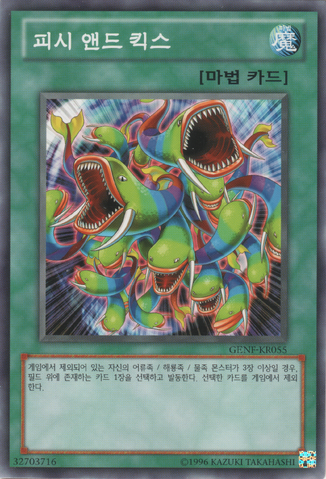 File:FishandKicks-GENF-KR-C-UE.png