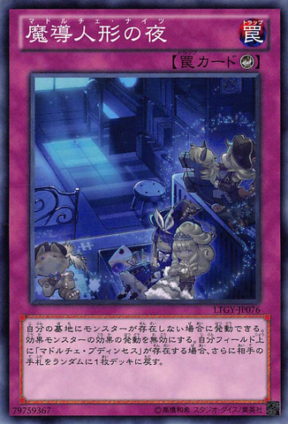 File:MadolcheNights-LTGY-JP-C.png