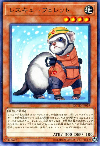 File:RescueFerret-COTD-JP-R.png