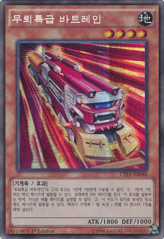 File:RuffianRailcar-CPL1-KR-ScR-1E.png