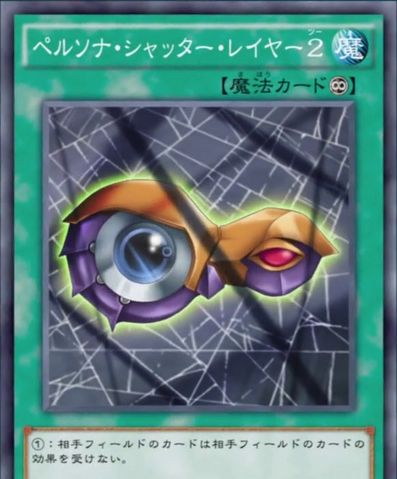 File:ShutterLayer2-JP-Anime-AV.png
