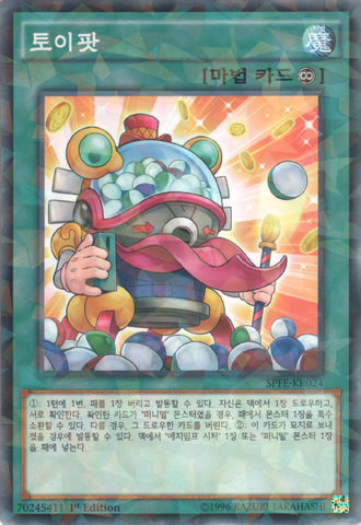 File:ToyVendor-SPFE-KR-NPR-1E.png