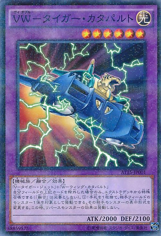 File:VWTigerCatapult-AT15-JP-NPR.png