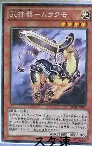 File:BujingiQuilin-JOTL-JP-OP.png