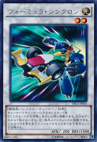 ファイル:FormulaSynchron-TRC1-JP-UR.png
