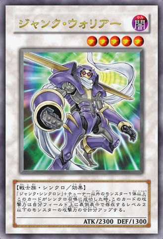 File:JunkWarrior-JP-Anime-5D.png
