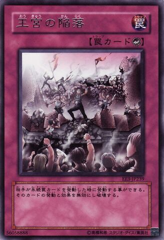 File:RoyalSurrender-EE3-JP-R.jpg