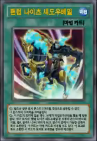 File:ThePhantomKnightsofShadowVeil-KR-Anime-AV.png