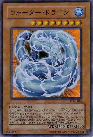 File:WaterDragon-EEN-JP-SR.jpg